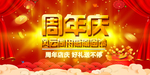 开业宣传单
