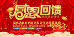 开业宣传单