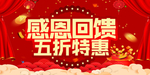 开业宣传单