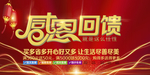 开业宣传单