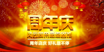 开业宣传单