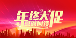 开业宣传单