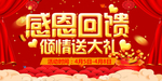 开业宣传单