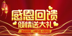 开业宣传单