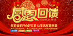开业宣传单