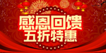 开业宣传单