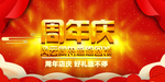 开业宣传单