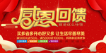 开业宣传单