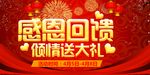 开业宣传单