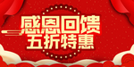 开业宣传单
