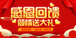 开业宣传单