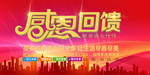 开业宣传单