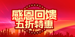 开业宣传单