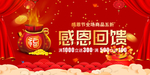 开业宣传单