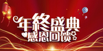 开业宣传单