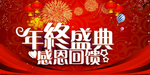 开业宣传单