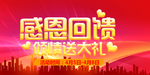 开业宣传单