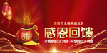 开业宣传单