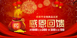 开业宣传单
