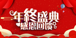 开业宣传单