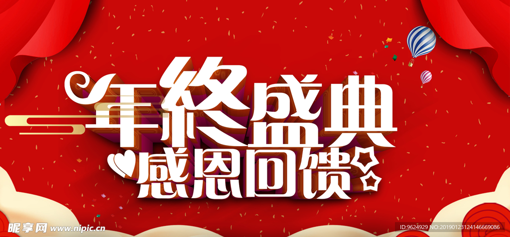 开业宣传单