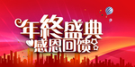 开业宣传单