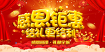 开业宣传单