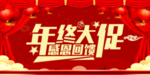 开业宣传单