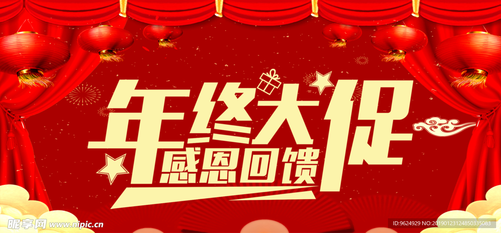 开业宣传单