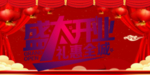 开业宣传单