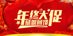 开业宣传单