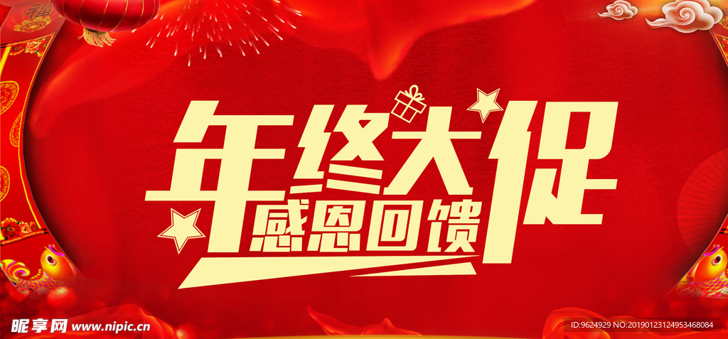 开业宣传单