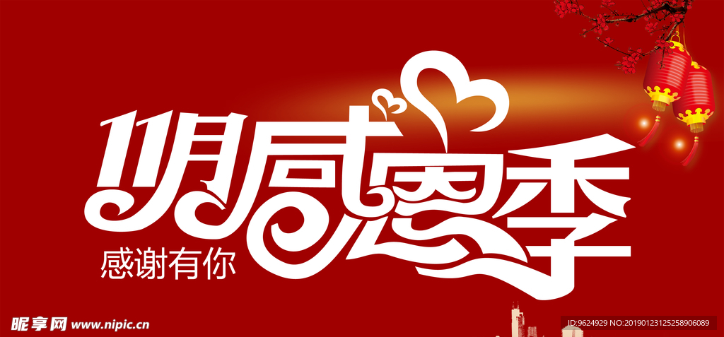开业宣传单