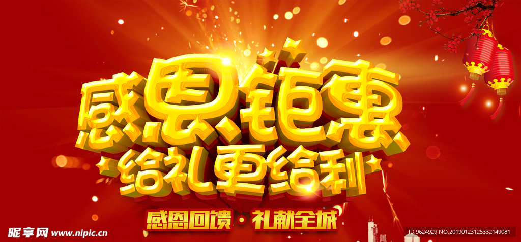 开业宣传单