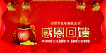 开业宣传单