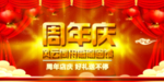 开业宣传单