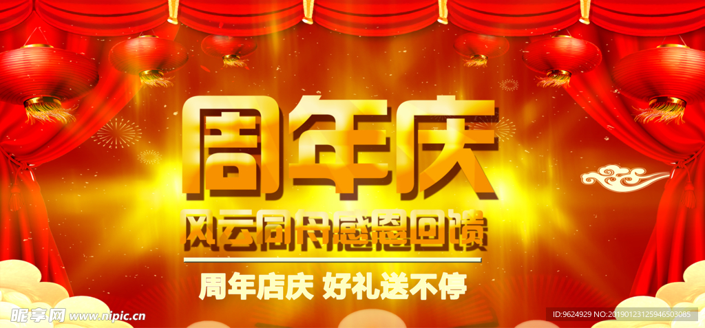 开业宣传单