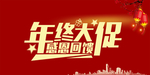开业宣传单