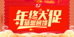 开业宣传单