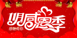 开业宣传单