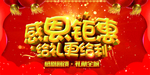 开业宣传单