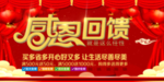 开业宣传单