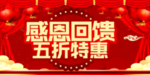 开业宣传单