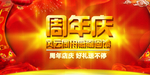开业宣传单