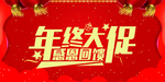 开业宣传单