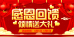 开业宣传单