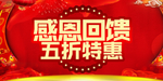 开业宣传单