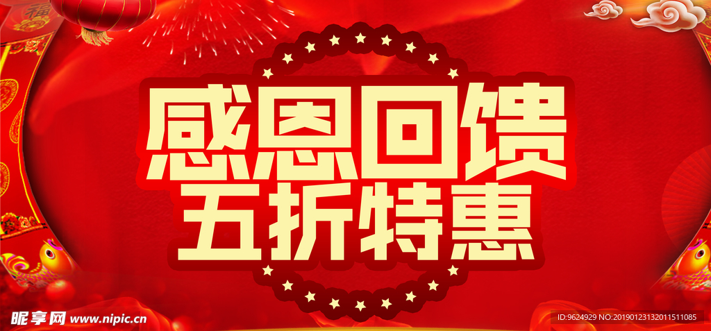 开业宣传单