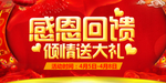 开业宣传单