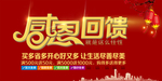 开业宣传单